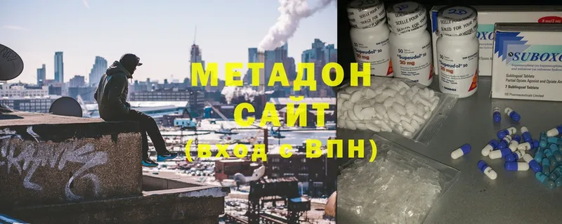 продажа наркотиков  дарк нет Telegram  кракен вход  Метадон methadone  Пугачёв 